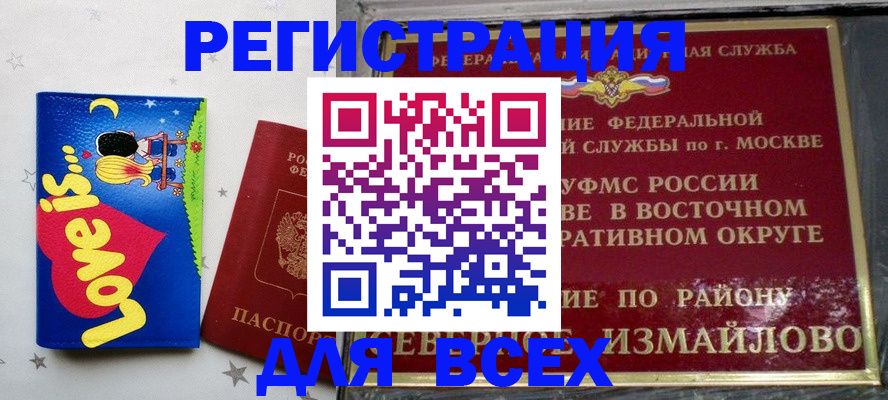 прописка ребенка в Волосово